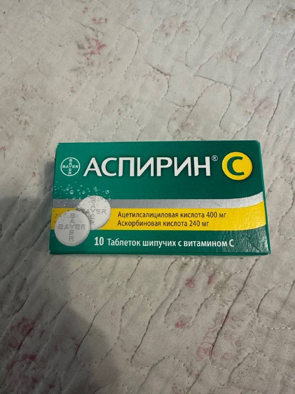 аспирин таблетки с витамином C