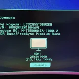 Игровой монитор Samsung Odyssey G5 32" 2