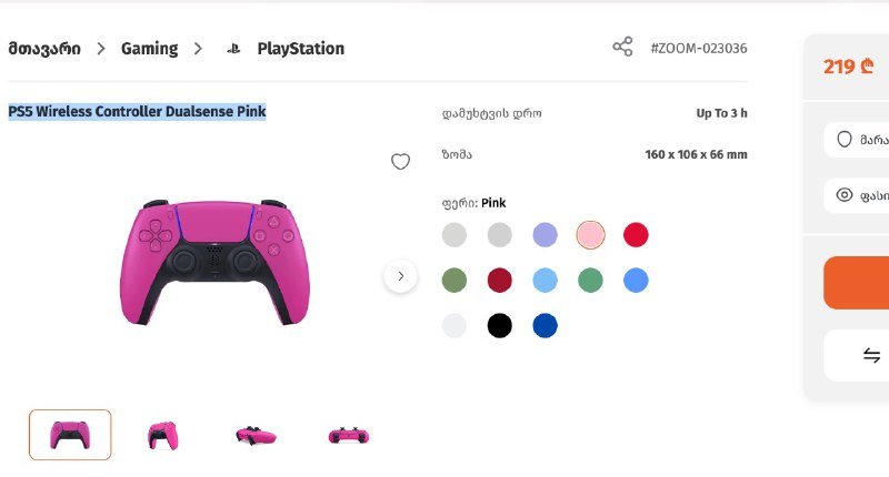 PS5 Wireless Controller Dualsense Pink