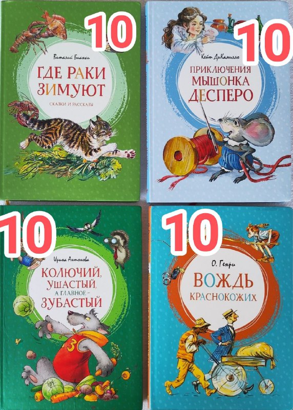 Детские книги 6
