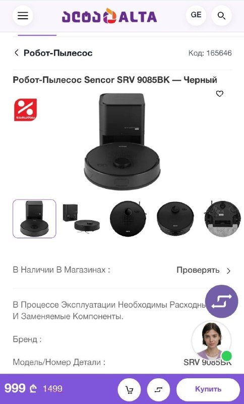 Робот-пылесос SENCOR SRV-9085BK 3