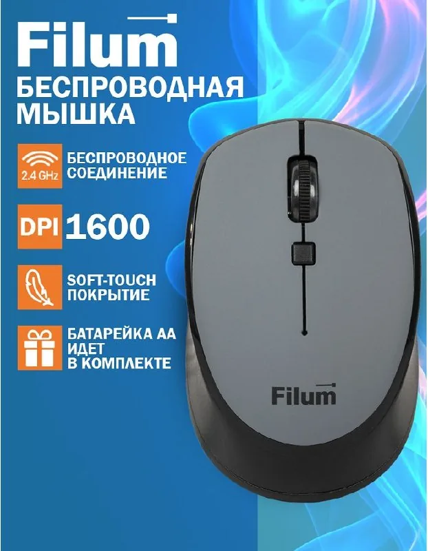 Мышка Filum FL-MW10