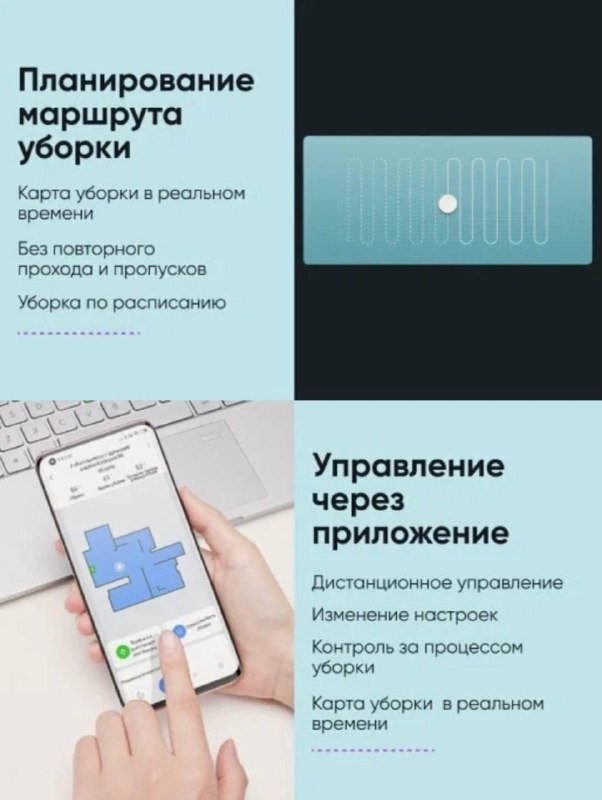 Робот-пылесос Xiaomi Robot Vacuum-Mop Essential 6