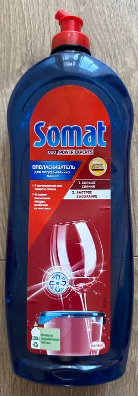 Средства для посудомойки Somat порошок, ополаскиватель, Finish соль 4