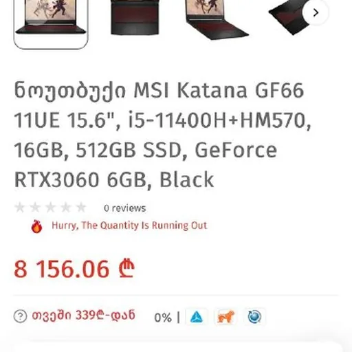 MSI Katana GF66 11UE