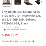 MSI Katana GF66 11UE 1