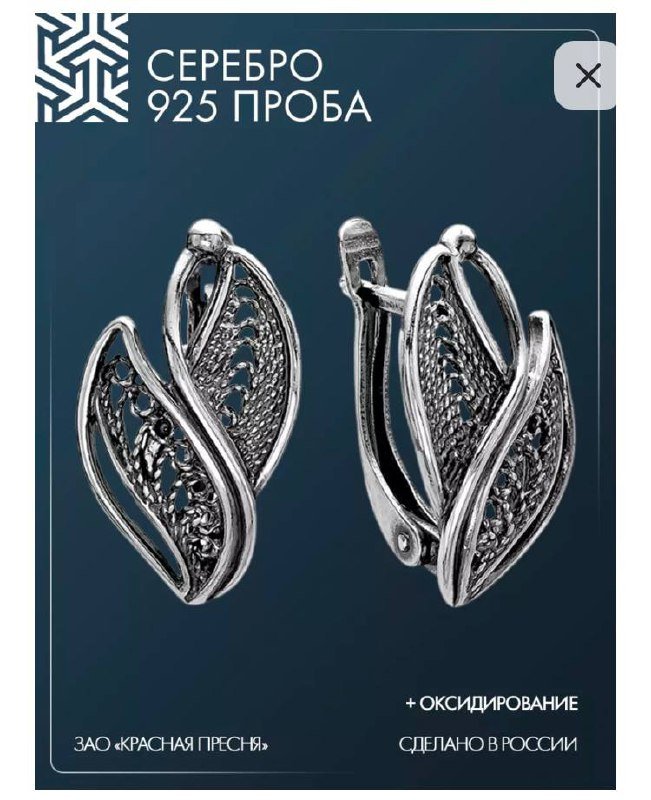 Серьги серебро 925 с оксидным покрытием 2