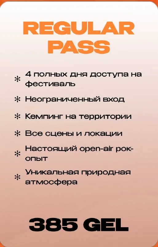 Билеты на фестиваль Lions of Rock