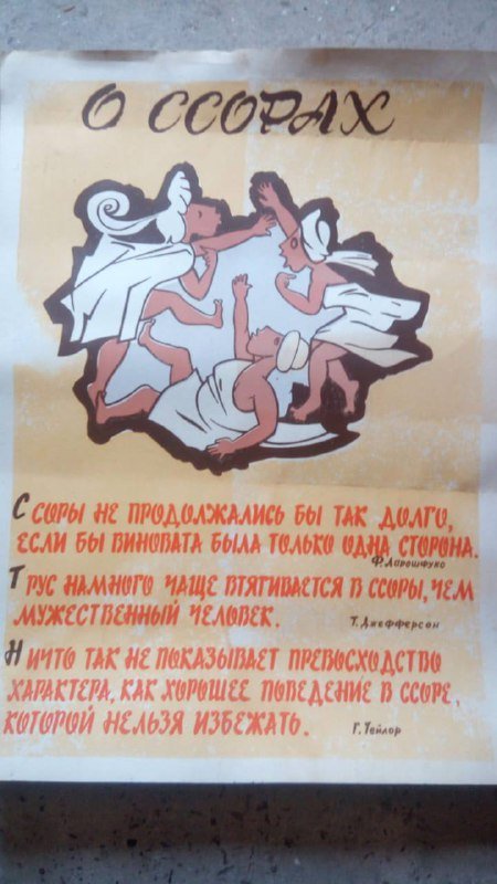 Советские постеры 1950-60-х годов, 35 штук 6