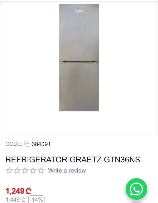 Холодильник Graetz No Frost, 310 л 1