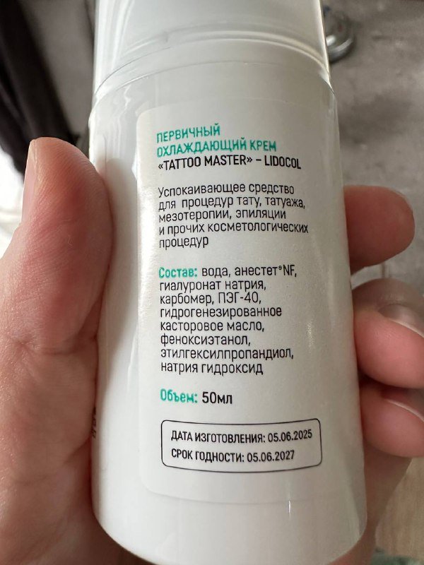 Lidocol обезболивающее средство 2