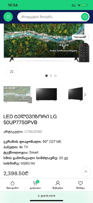 телевизор lg 50inch 4k смарт tv 4
