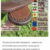 ხელნაკეთი სადჰუს დაფა 4