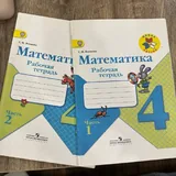 Учебники и рабочие тетради 4 класса 5