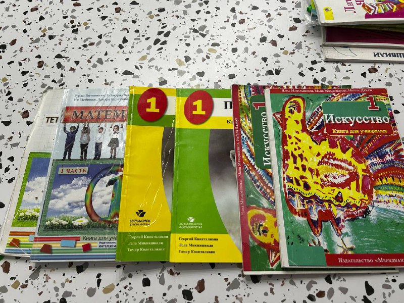 Книги 1 класс 2