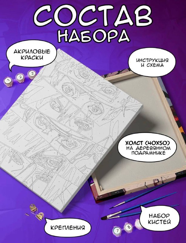 картина по номерам Наруто 40x50 на подрамнике