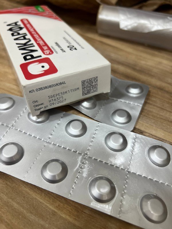 Акупан, Анальгин, Рикарфа ампулы