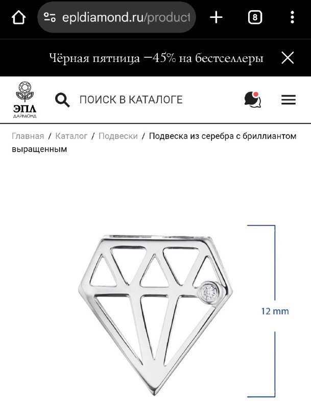 Подвеска серебро с бриллиантом 3