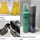 Одежда, кроссовки, шорты, платья, топы, косметика 4