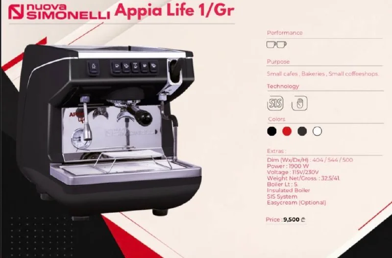 Кофемашина Nuova Simonelli Appia Life 1/Gr