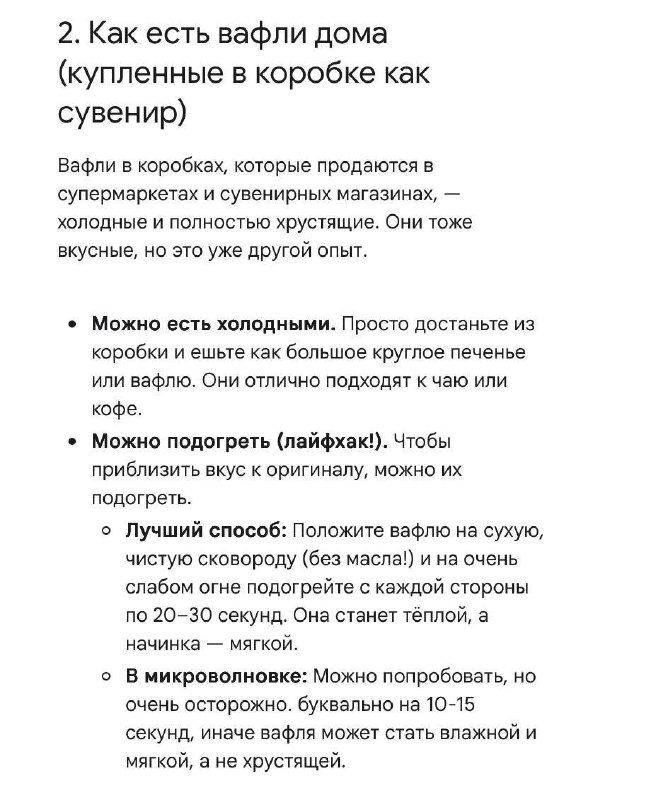 Настоящие чешские вафли lázeňské oplatky 3