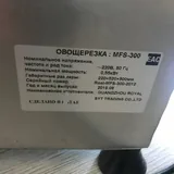 Овощерезка ROAL MFS-300 2