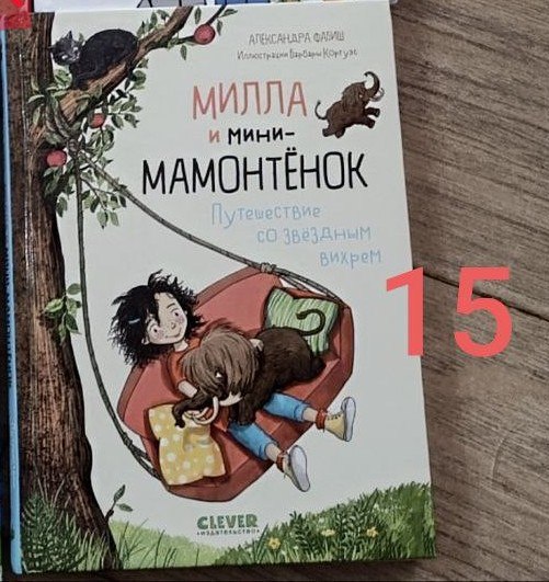 Детские книги, книги и развивающие игрушки, пазлы, кубики, наматрасник