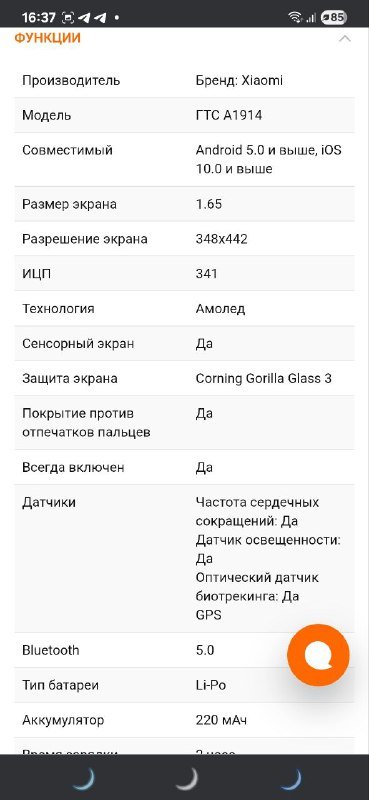 Умные часы Amazfit GTS 4