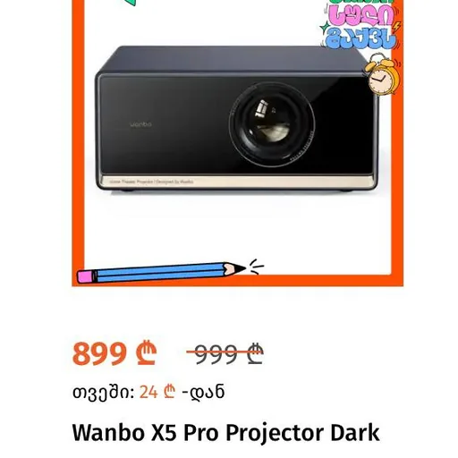 Wanbo X5 Pro Projector