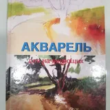 Книги, альбом Босх, Брейгель, Дюрер 1