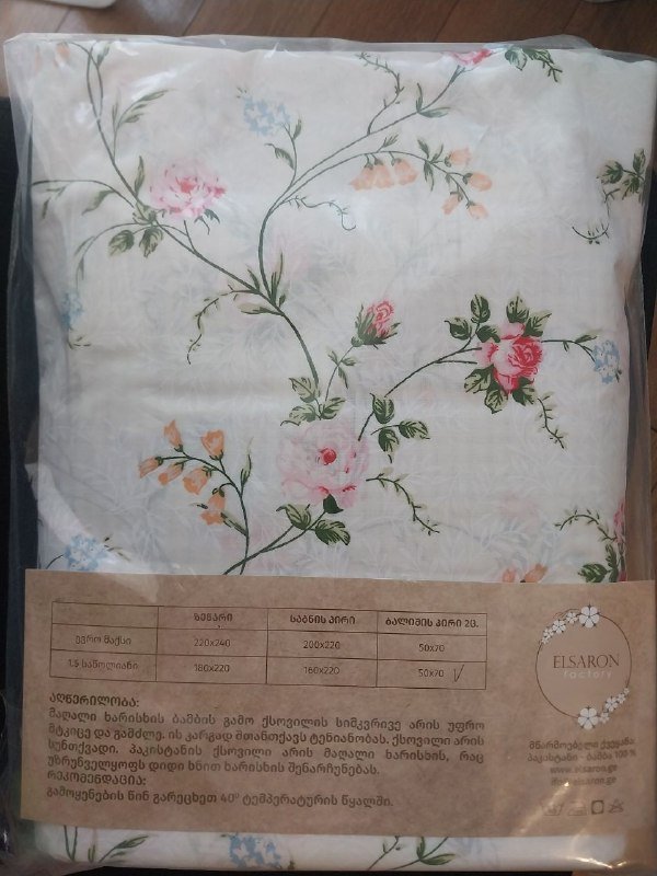 Постельное белье 1,5 2