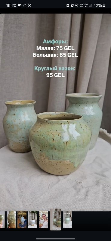 Вазы, чашки, кувшины, подставки под благовония Йони