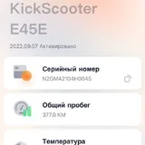 Электросамокат Ninebot KickScooter E45E 3