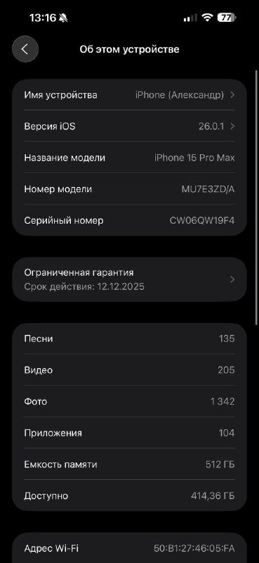 iPhone 15 Pro Max 512GB 2