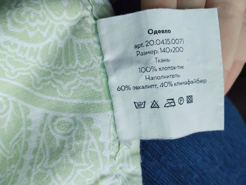 Тонкое тёплое одеяло 140x200 2