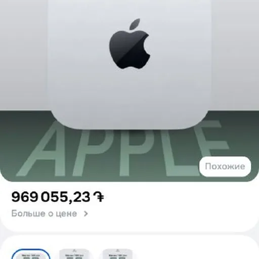 Apple Mac Mini M4 Pro