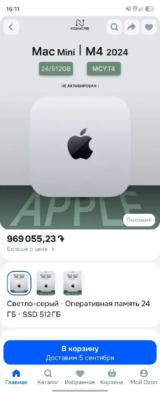 Apple Mac Mini M4 Pro 1