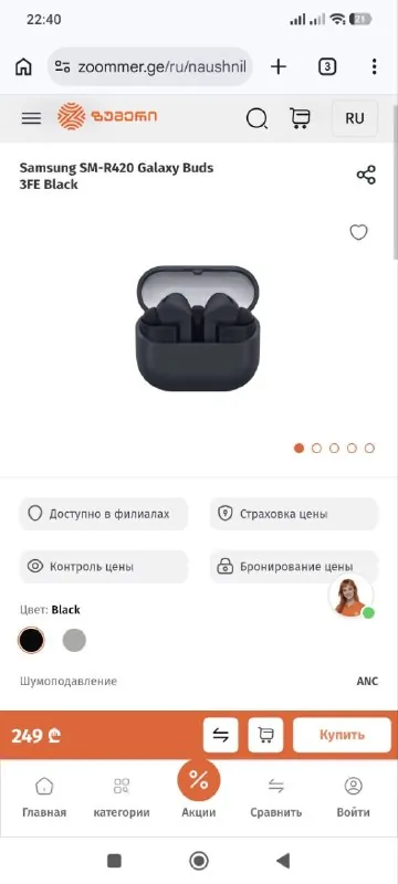 Samsung Galaxy Buds 3FE