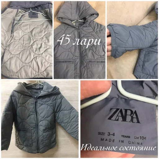 Детская куртка Zara