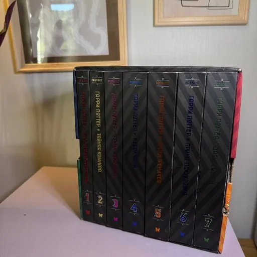 Гарри Поттер, комплект книг