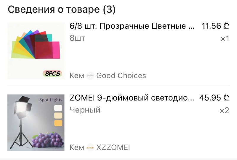 Новый свет, 2 лампы + фильтры, 120 см 3