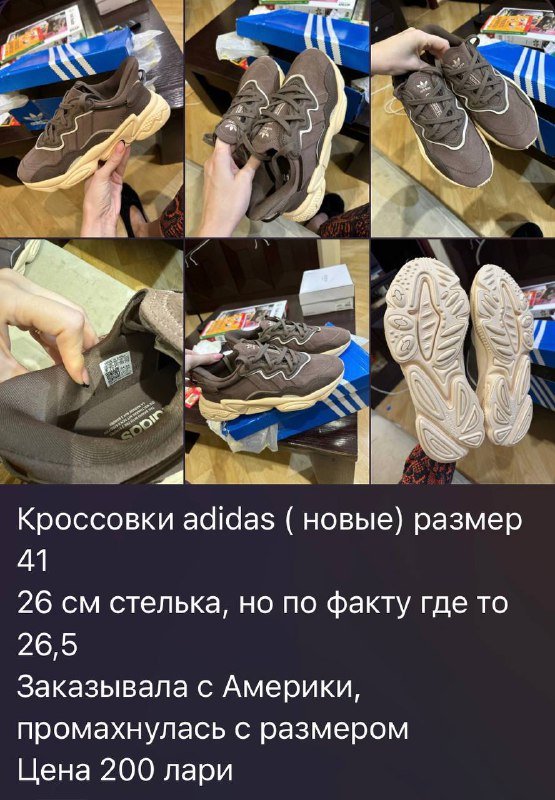 Кроссовки Adidas, Кроссовки A.S 98, Ботинки Guess и др. 4