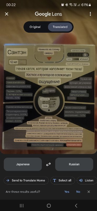 Японские капли для глаз Sante FX Neo 3