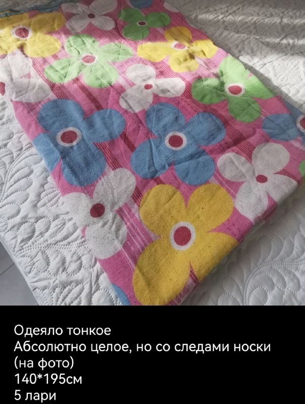 Соковыжималка, стол обеденный со стульями, постельное белье, одеяла, плед 4