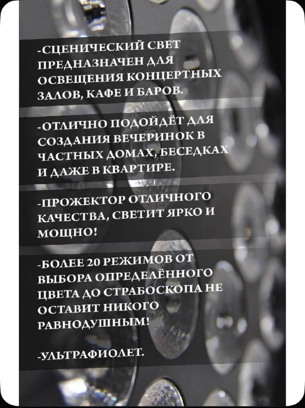 Световой прибор светомузыка прожекторы 4
