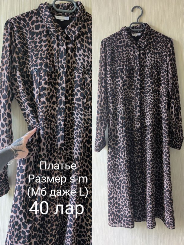 платье, рубашка, кардиган