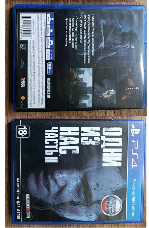 The Last of Us Part 2, Cyberpunk 2077 диски для PS4 3