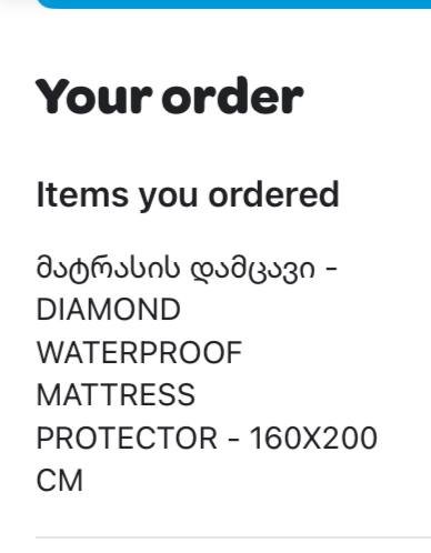 Наматрасник Manamo 160x200