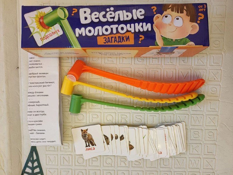 Настольная игра весёлые молоточки загадки