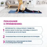 Новый бандаж 3